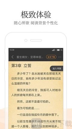 问鼎app在线下载